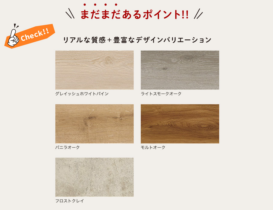 まだまだあるポイント!!