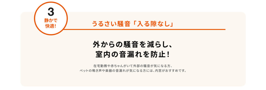 うるさい騒音「入る隙なし」