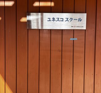 施工前　ポスト