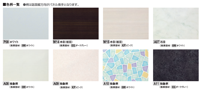 フクビ　鏡面アルパレージ　カラー