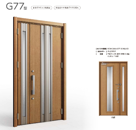 LIXIL リシェント玄関ドア G77型