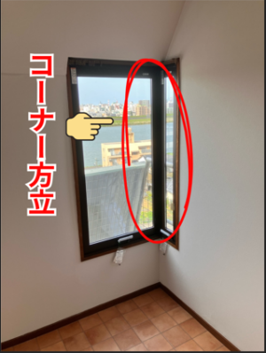 窓リフォーム(インプラス取り付け)施工後